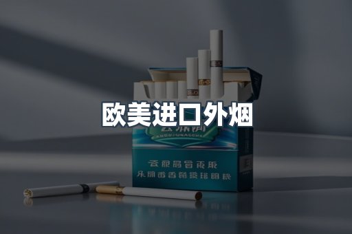 日本香烟系列